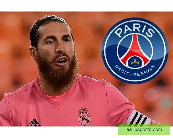 拉莫斯正式加盟大巴黎成为新一员球队核心 续约协议达成