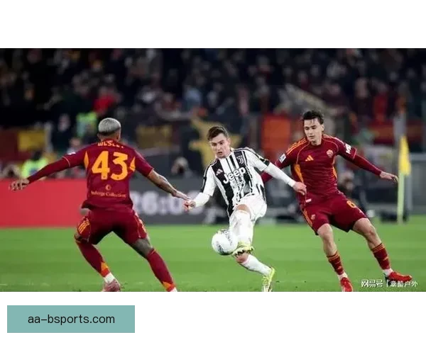 罗马主场三比一力克尤文图斯马伦恩迪卡破门意甲争四格局再起波澜